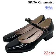 〈美品〉GINZA Kanematsu カネマツ【22cm】メリージェーン 黒
