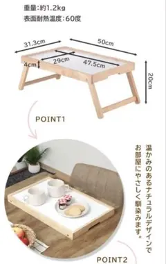 折りたたみ　テーブルトレー ベッドトレイ　幅50センチ