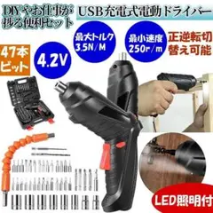 電動 ドライバー 充電 ドリル ビット 47本 セット 工具 p09-11a
