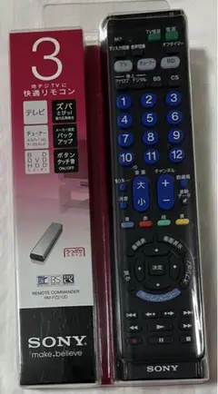 SONY RM-PZ210D(S)
