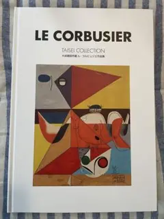 LE CORBUSIER OEUVRE TISSÉ ル・コルビュジエ　洋書 LE CORBUSIER OEUVRE TISSÉ ル・コルビュジエ 洋書