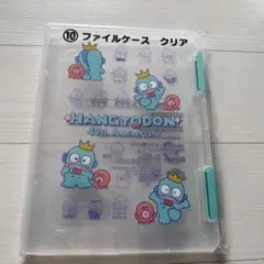 ハンギョドン　一番くじ　ファイルケース　クリア