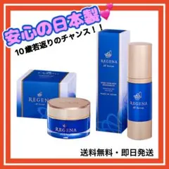 ❤️お得なセット❤️リジェナ セラムクリームセット ヒト幹細胞 エイジング セラミド