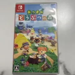 Switch あつまれ どうぶつの森
