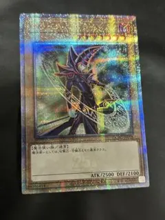 遊戯王　ブラックマジシャン 25thシークレット