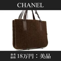 【全額返金保証・送料無料・美品】シャネル・トートバッグ・A4対応・男女兼用・レア