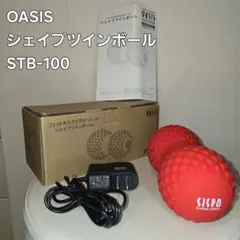 オアシス シェイプ ツインボール レッド STB-100 美品