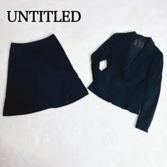 【UNTITLED】アンタイトル スカート スーツ セットアップ ネイビー
