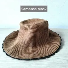 Samansa Mos2 ブラウン フリル付き ストローハット
