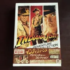 インディアナ・ジョーンズ アドベンチャー・コレクション