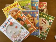 クッキング★クラブ 8冊セット　子供雑誌　料理本