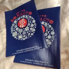 令和7年度 貝塚だんじり祭　2冊セット