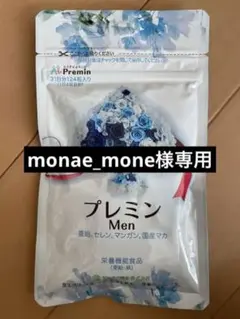 プレミンMen