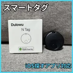 スマートタグ AirTag エアタグ スマートタグ 紛失防止タグ 黒トラッカー★