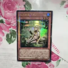 珠の御巫フゥリ　ウルパラ　イラスト違い アジア版 #02