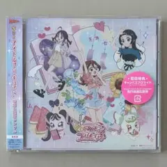 『キミとアイドルプリキュア♪』 後期主題歌シングル【通常盤】 1枚