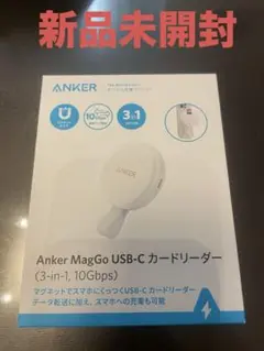 新品未開封AnkerMagGoUSB-Cカードリーダー