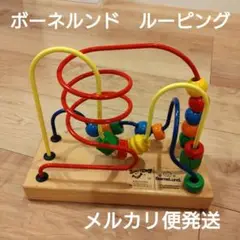 Joy Toy ボーネルンド 知育玩具