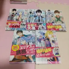勿論、慰謝料請求いたします! 1～5巻 セット 漫画