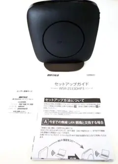 バッファロー　無線LAN、中継機セット