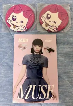 ME:I 村上璃杏 RINON 缶バッジ CD特典 まとめ売り