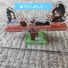 魔道祖師　シーソー型ミニアクリルスタンド