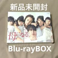 道枝駿佑さん【母になる】DVD５巻セット Amazon.co.jp: 母になる [レンタル落ち] 全5巻セット