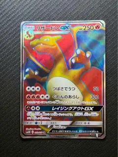 2025年最新】リザードンGX 052/051の人気アイテム - メルカリ