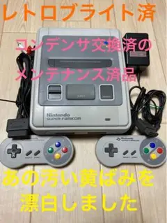 33スーパーファミコン(中期) レトロブライト済 コンデンサ交換済 分解掃除済