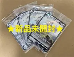4枚セットPokemon LEGENDS 早期購入特典アルセウスV プロモカード
