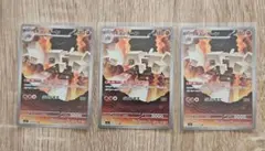 メガブレイブ キョジオーン AR 3枚セット