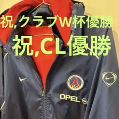 Nike Paris Saint-Germain ウィンドブレーカー XL