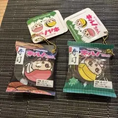 キーホルダー　キルノちゃんセット