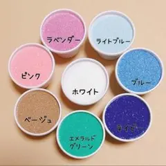 カラーサンド５０g