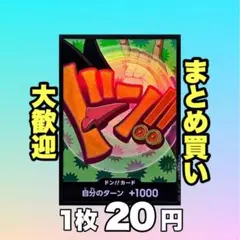 ドン!!カード フォクシー（ノーマル仕様）:PRB02 20円（残2