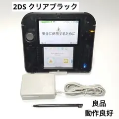 525【良品】ニンテンドー2DS クリアブラック 本体