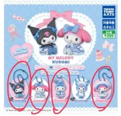 マイメロディ クロミ マスコットセット