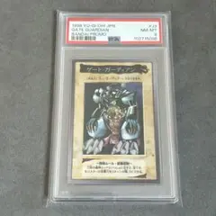 ゲート・ガーディアン (遊戯王 1998年製 バンダイ版) 遊戯王 バンダイ版 ゲートガーディアン | トレカ専門店 Wonder