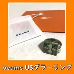 beams US ダラーリング ドル札 指輪 お札 紙幣 リング ビームス