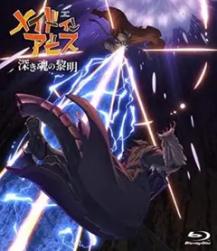 劇場版「メイドインアビス 深き魂の黎明」(通常版)