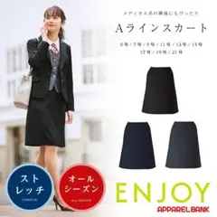 新品未使用タグ付き★カーシーカシマ　ENJOY　エンジョイ　スカート　黒　7号