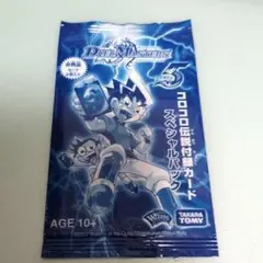 デュエルマスターズ　コロコロ伝説付録カードスペシャルパック　プロモパック
