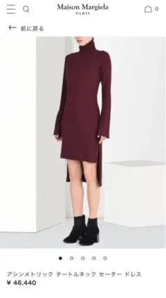 新品 MM6 Maison Margiela タートルネック・リブワンピース