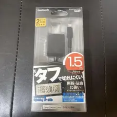 オウルテック　コンセント用ケーブル