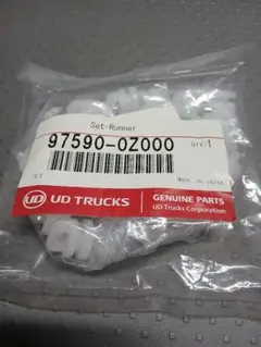 UD TRUCKS カーテンランナーセット 97590-0Z000