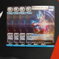 BP04-060 ウルトラマンギンガストリウム RR 4枚
