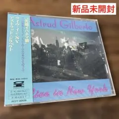 アストラッド・ジルベルト/ライヴ・イン・NY