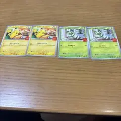 ポケモンカード　ハッピーセット4枚セット