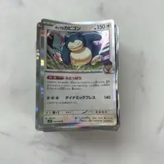キラカード 100枚➕a セット価格