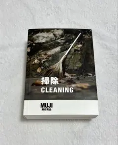 MUJI 掃除 CLEANING 本 無印良品